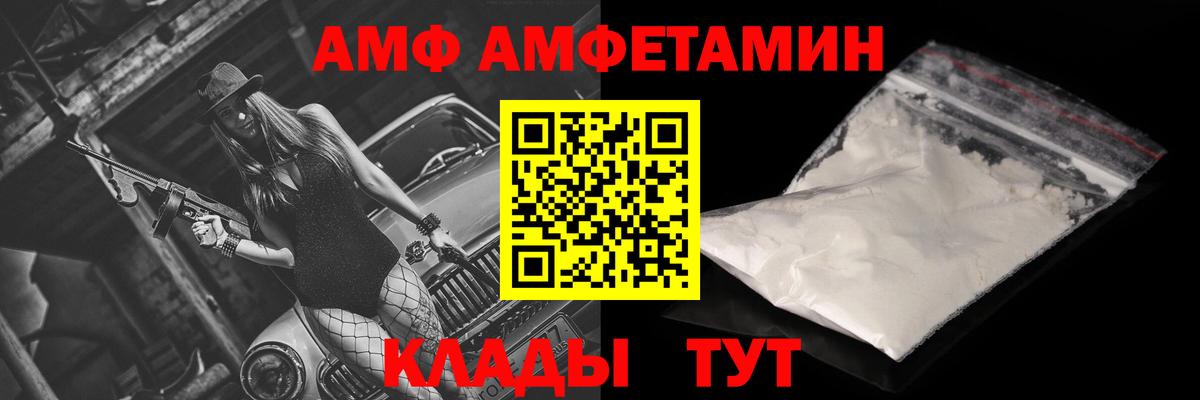 Красный Сулин  Amphetamine Premium  Вход с VPN 