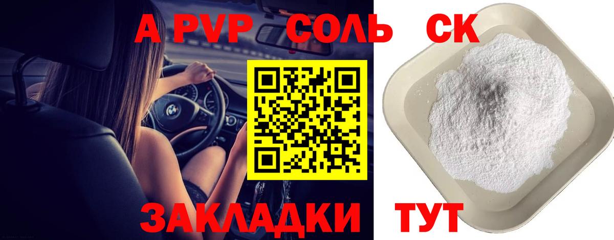 Alpha-PVP кристаллы Красный Сулин
