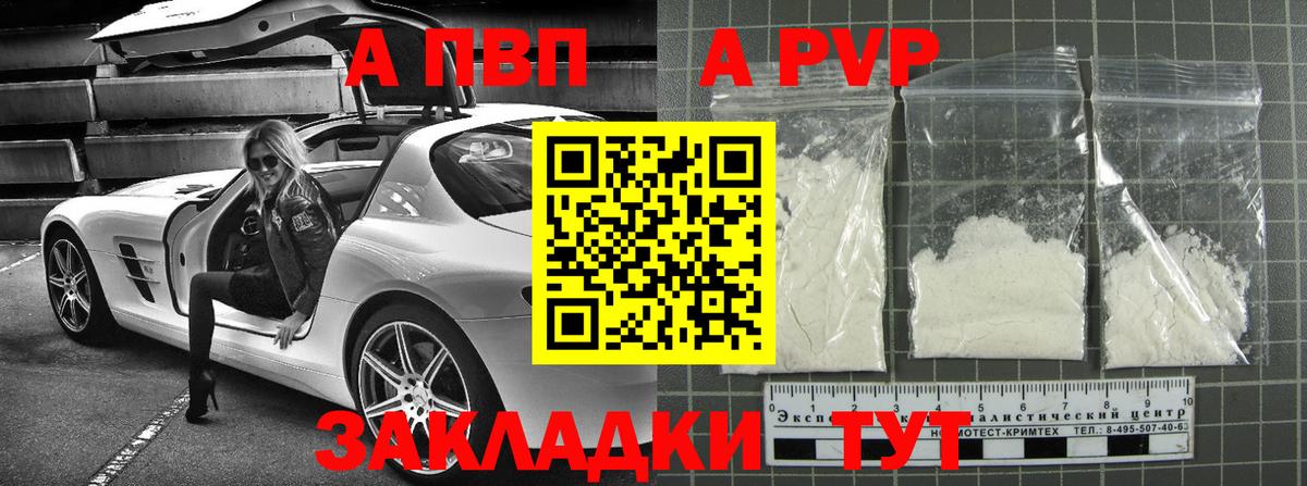 Красный Сулин  А ПВП  APVP крисы CK  Alfa_PVP крисы CK  Вход с VPN  Alpha PVP кристаллы 