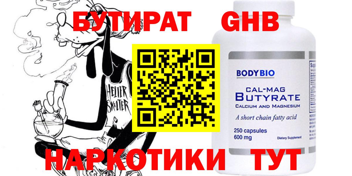 Красный Сулин  Бутират  Вход с VPN  БУТИРАТ оксана 