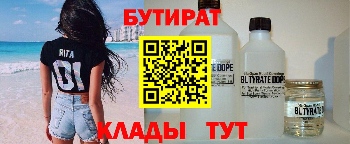 БУТИРАТ оксана Красный Сулин
