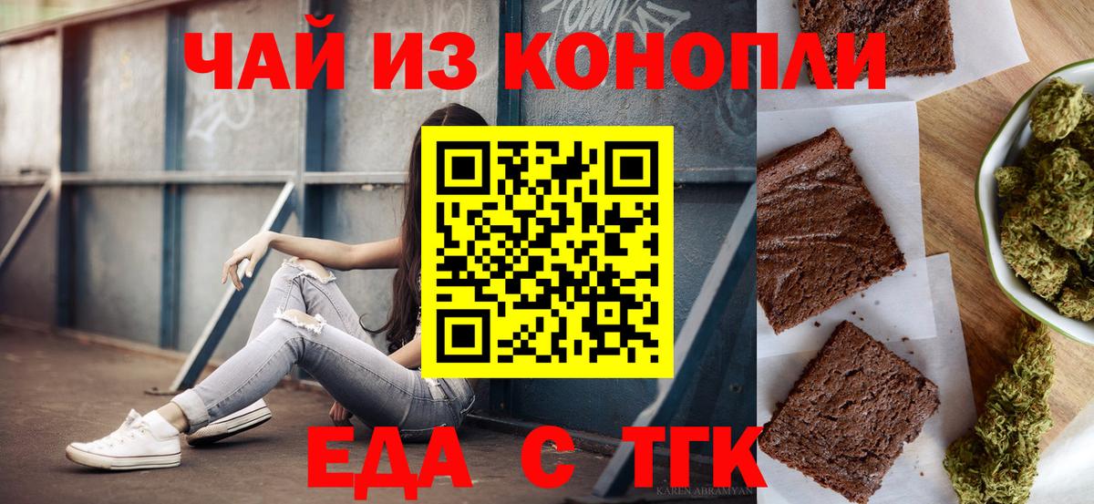 Печенье с ТГК конопля Красный Сулин