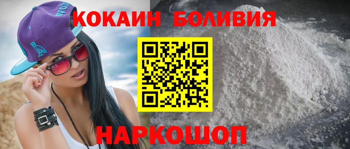 Красный Сулин  Cocaine Боливия  Вход с VPN  COCAIN Перу 