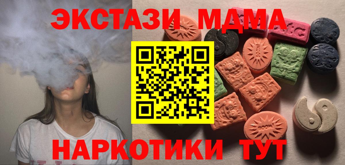 Ecstasy DUBAI  Вход с VPN  Красный Сулин  Экстази 280мг 
