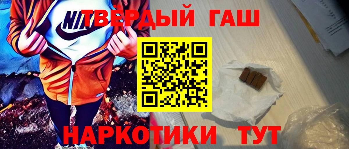 ГАШИШ гарик  Гашиш индика сатива  ГАШИШ  Красный Сулин  Вход с VPN 