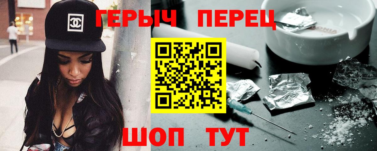 Красный Сулин  ГЕРОИН  Вход с VPN  Героин Афган 