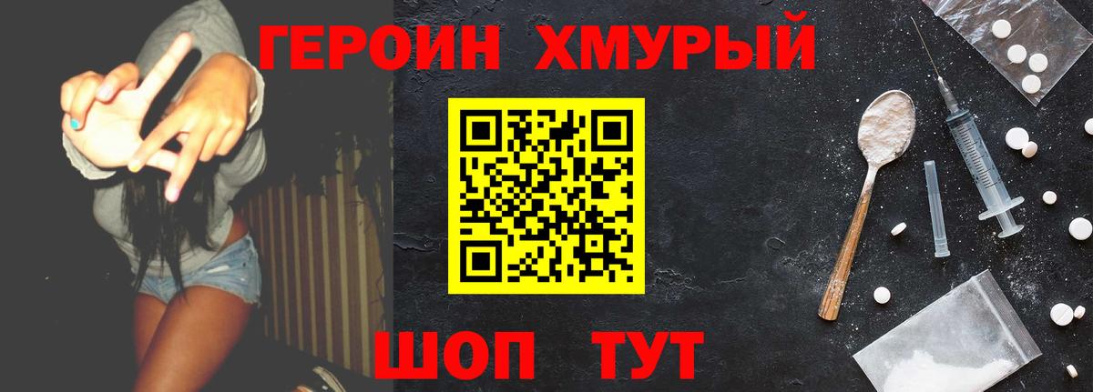 Героин VHQ Красный Сулин