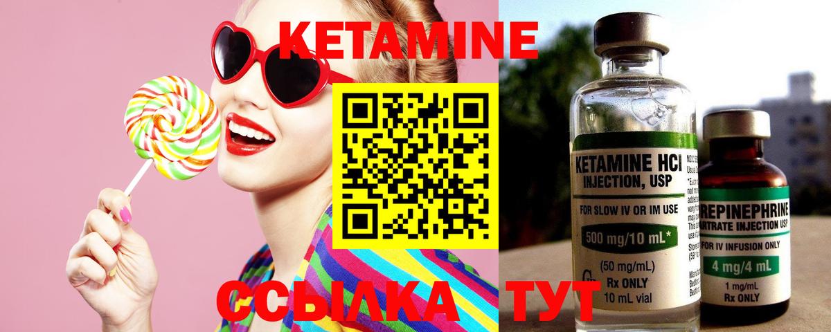 Кетамин ketamine  Вход с VPN  Красный Сулин 