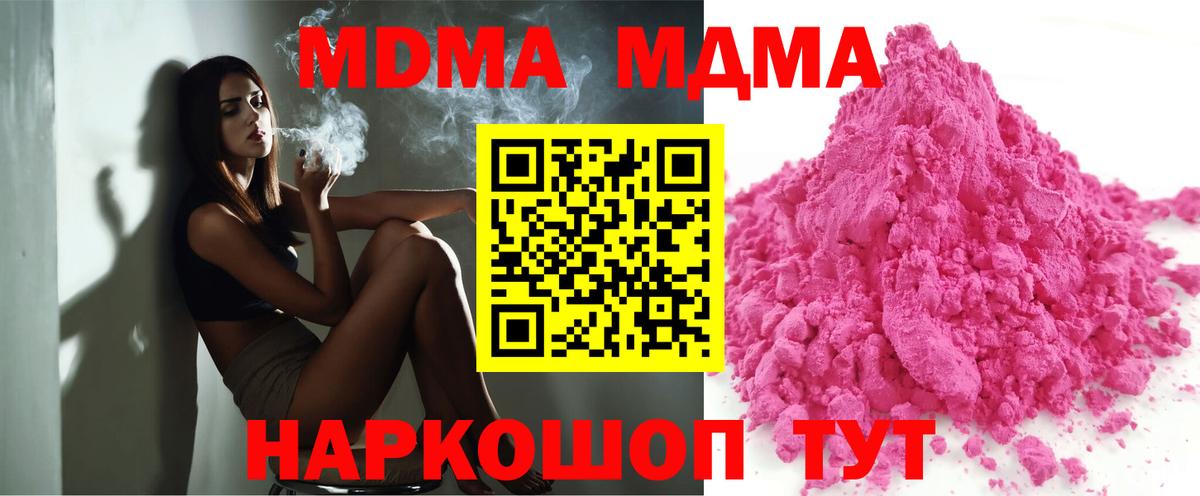МДМА VHQ  Вход с VPN  MDMA  Красный Сулин 