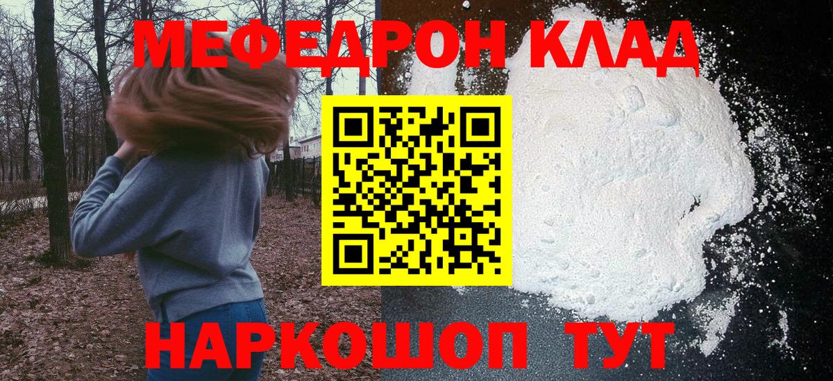 Красный Сулин  Меф mephedrone  Вход с VPN 