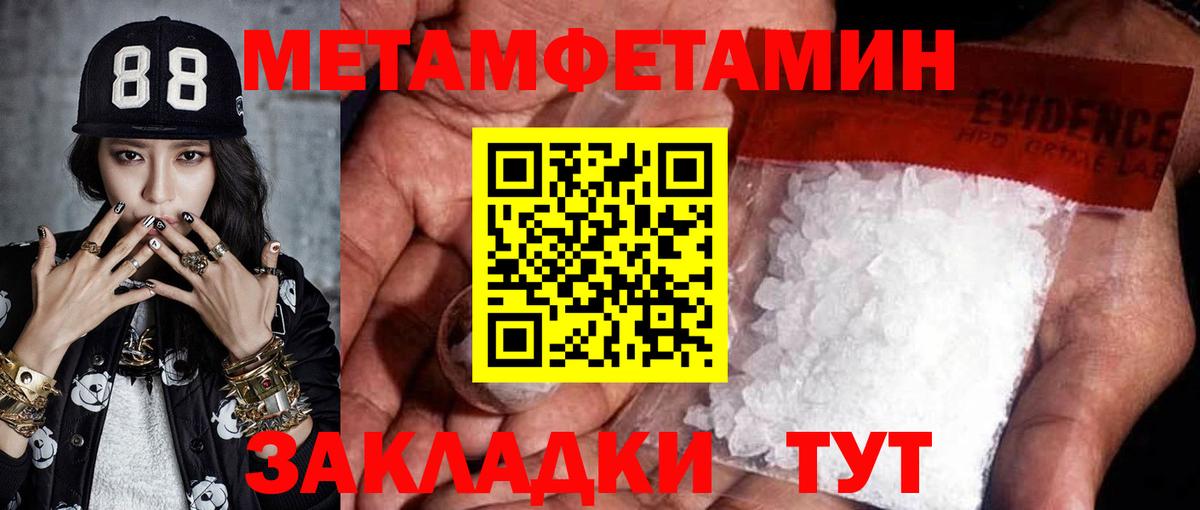 Метамфетамин витя Красный Сулин