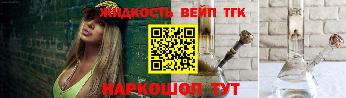 Дистиллят ТГК вейп с тгк  где купить наркоту  Вход с VPN  Красный Сулин  Дистиллят ТГК Wax 